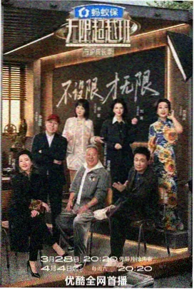盐与回声排片